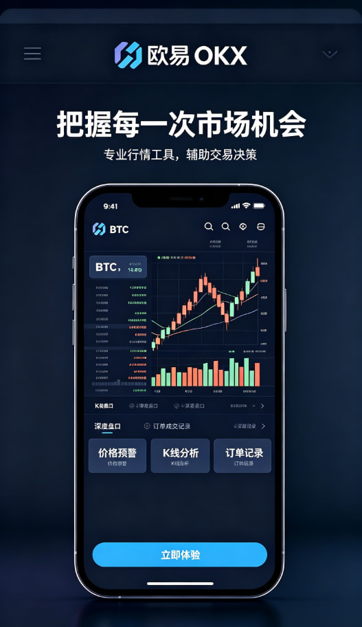 欧交易所app官网下载安全用户经验分享配图